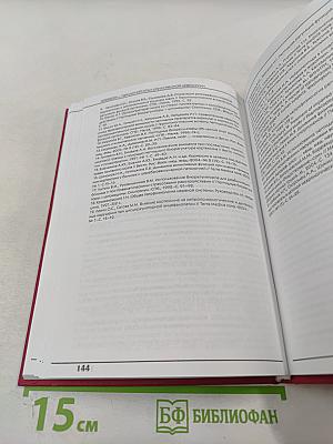 Кортексин - пятилетний опыт отечественной неврологии