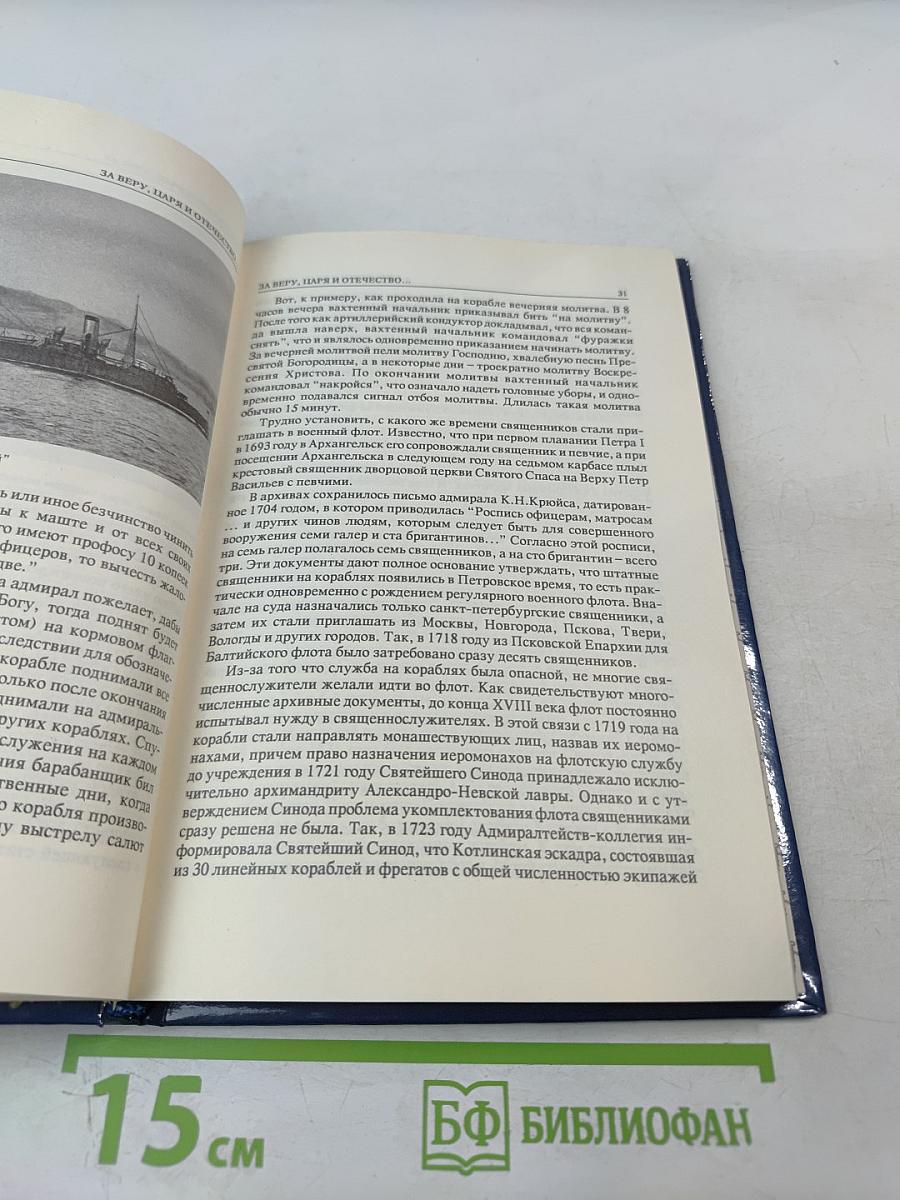 Морские храмы России