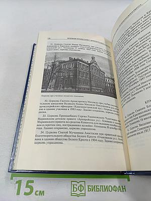 Морские храмы России