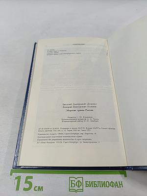 Морские храмы России