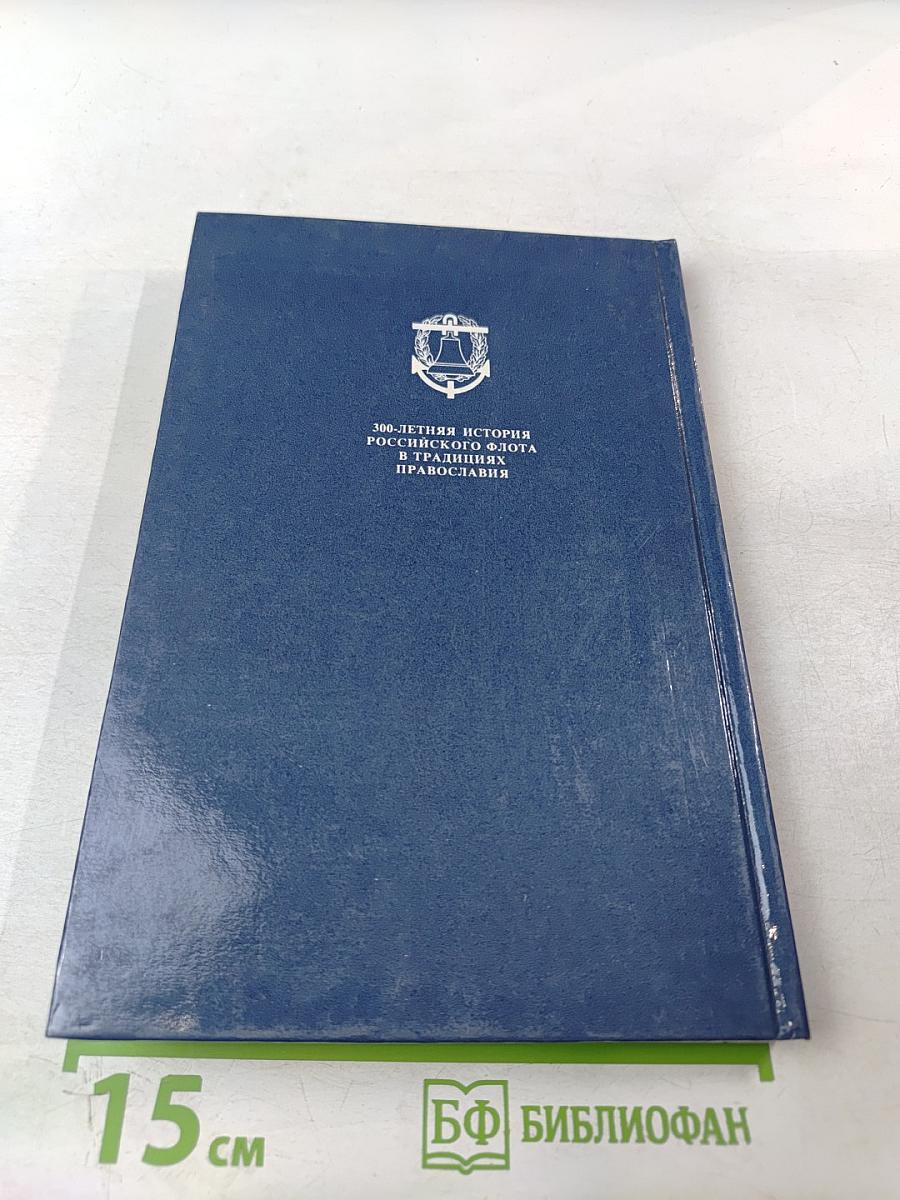 Морские храмы России