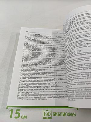 Транскраниальная микрополяризация в физиологии и клинике