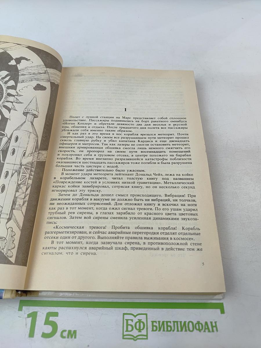 Плененная Вселенная