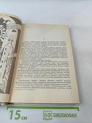 Плененная Вселенная