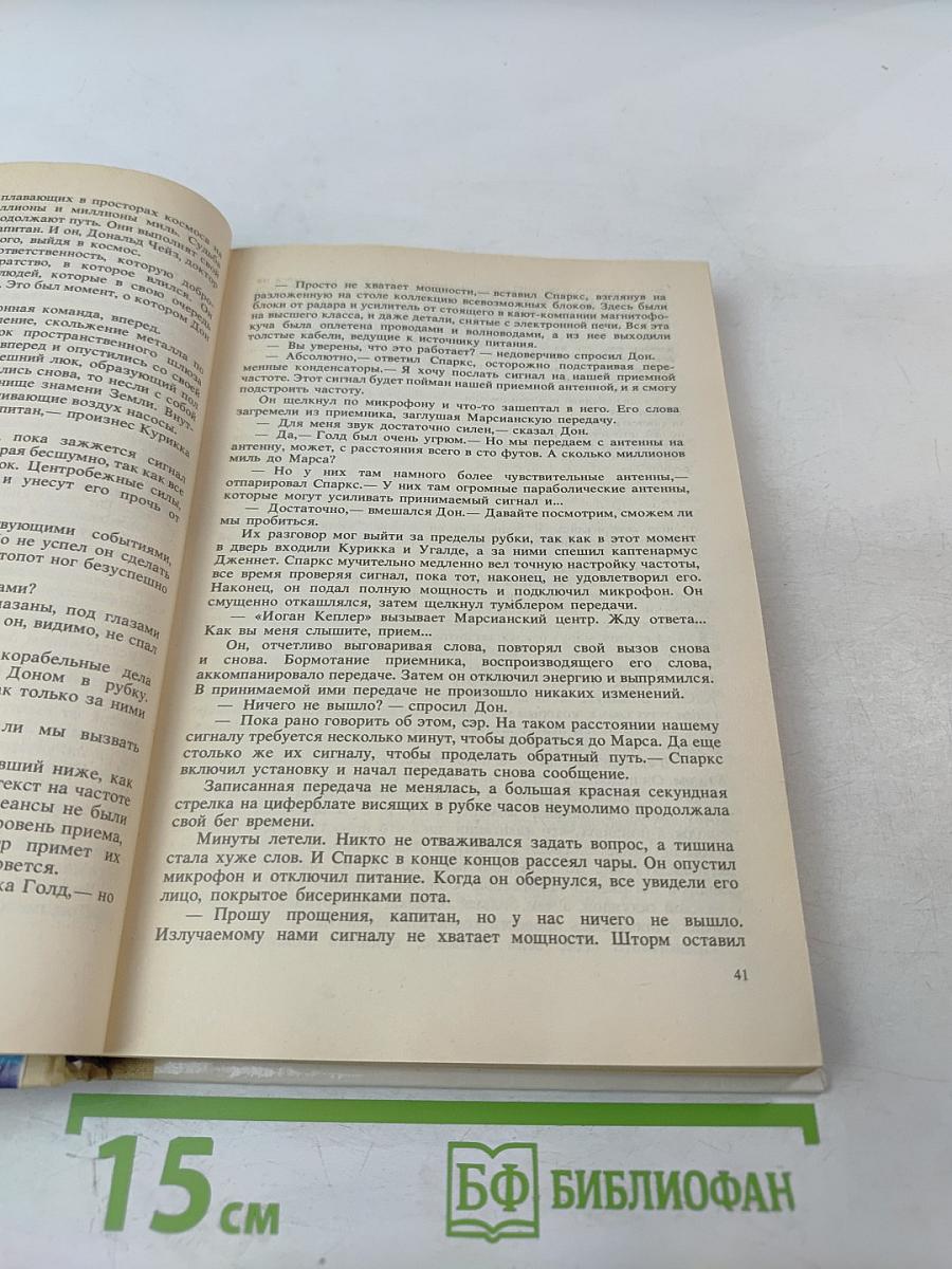 Плененная Вселенная