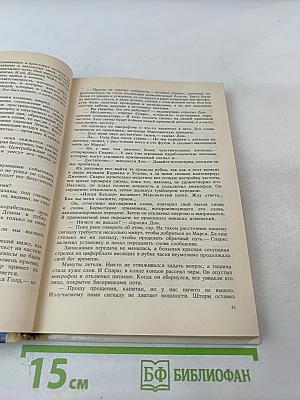 Плененная Вселенная