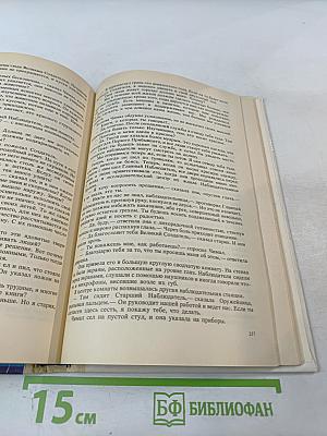 Плененная Вселенная