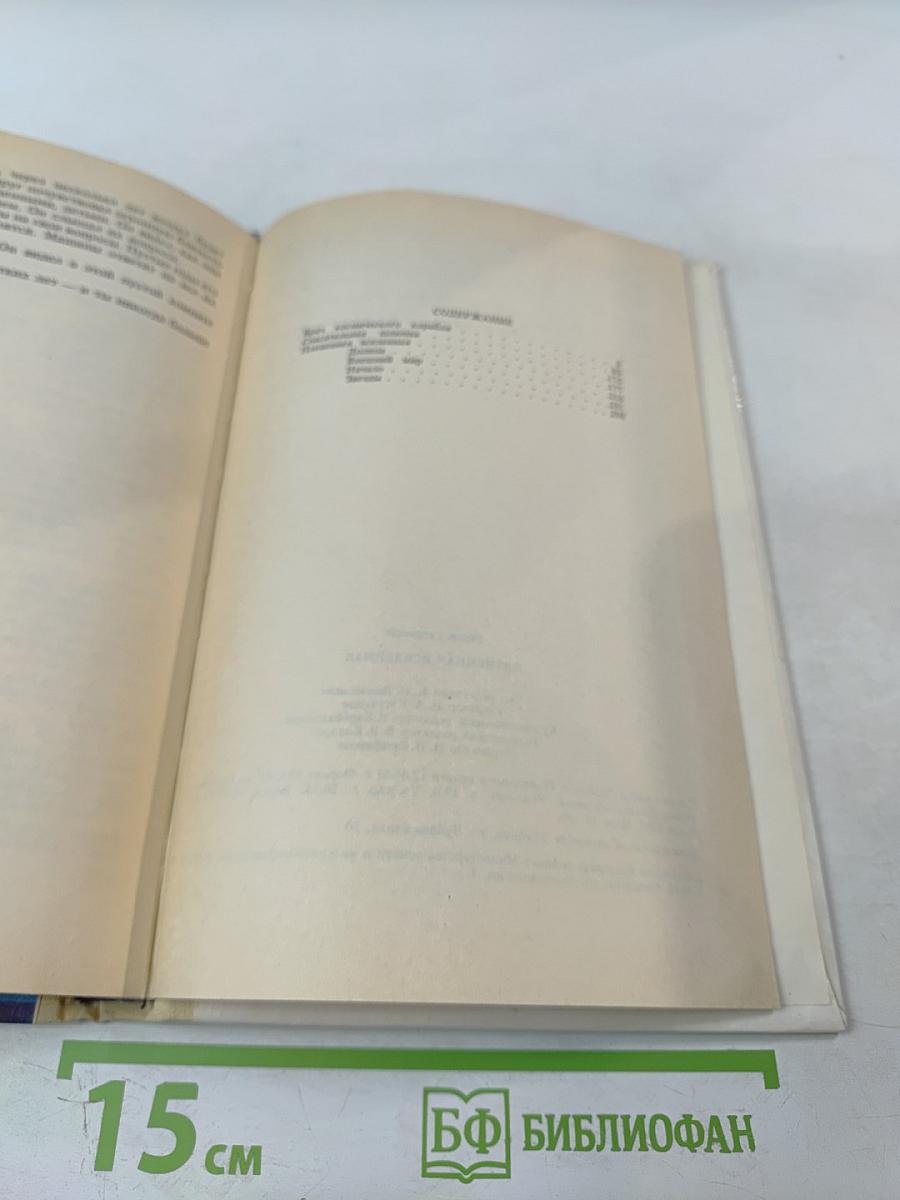 Плененная Вселенная