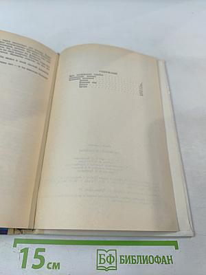 Плененная Вселенная