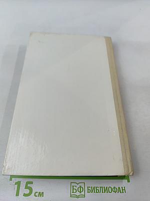 Плененная Вселенная