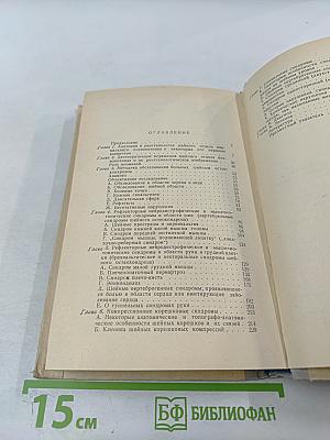 Вертеброгенные заболевания нервной системы