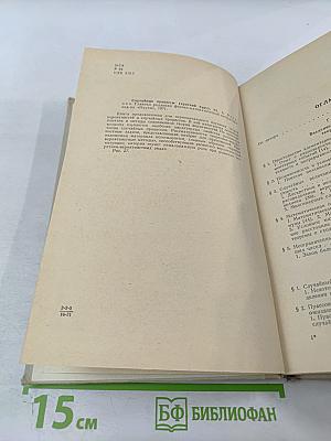 Случайные процессы: Краткий курс