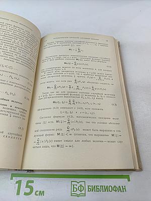 Случайные процессы: Краткий курс