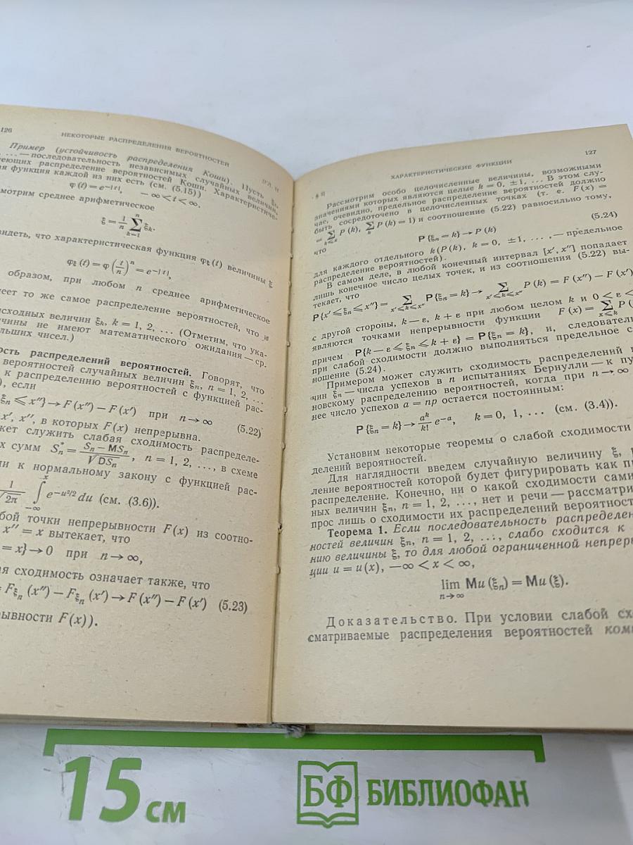 Случайные процессы: Краткий курс