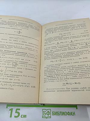 Случайные процессы: Краткий курс