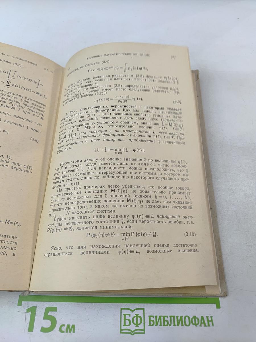 Случайные процессы: Краткий курс