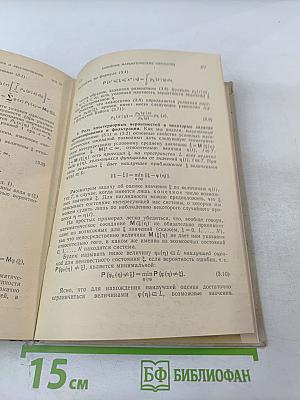 Случайные процессы: Краткий курс