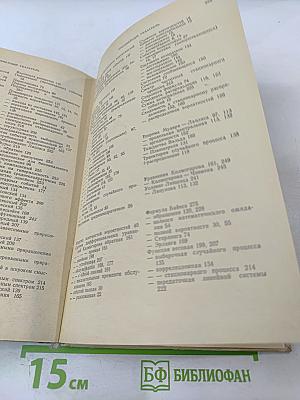 Случайные процессы: Краткий курс