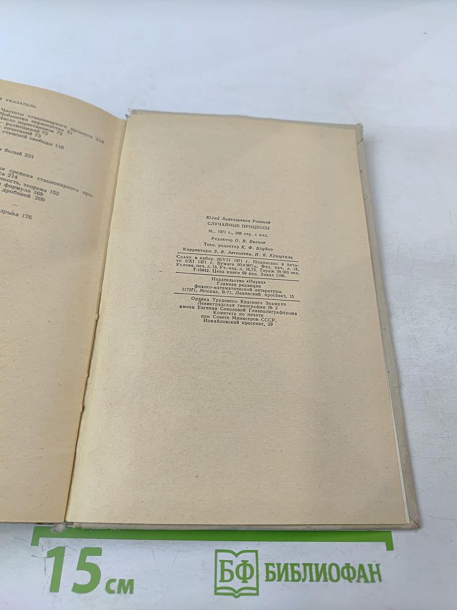 Случайные процессы: Краткий курс