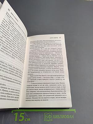 Дуэт смерти