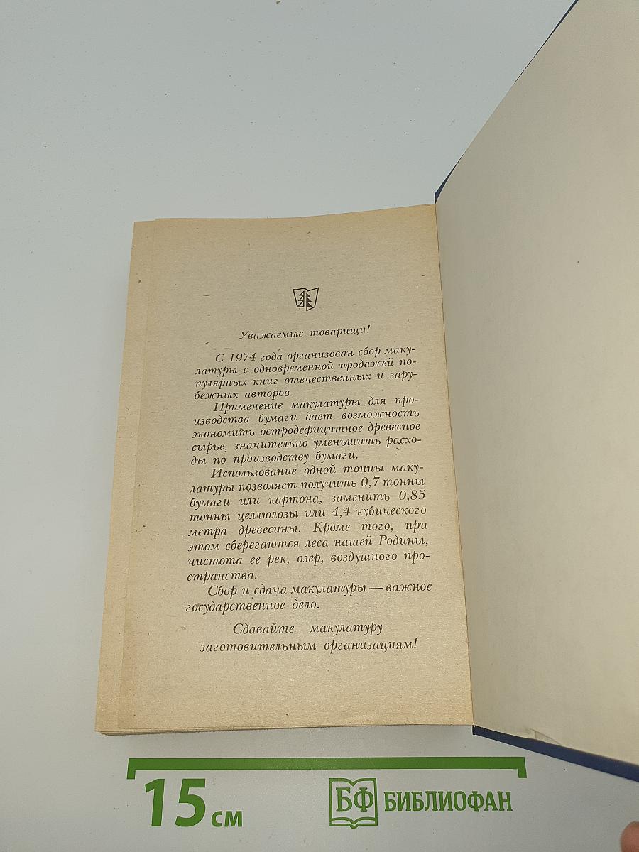 Английский детектив