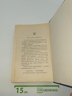 Английский детектив