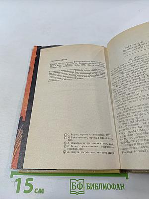 Смерть травы