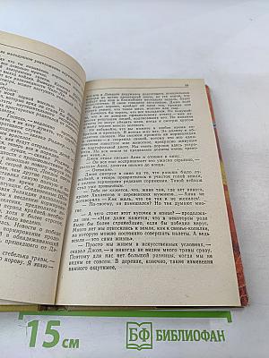 Смерть травы