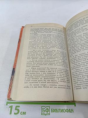 Смерть травы