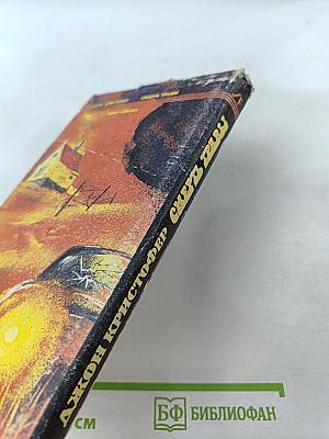 Смерть травы