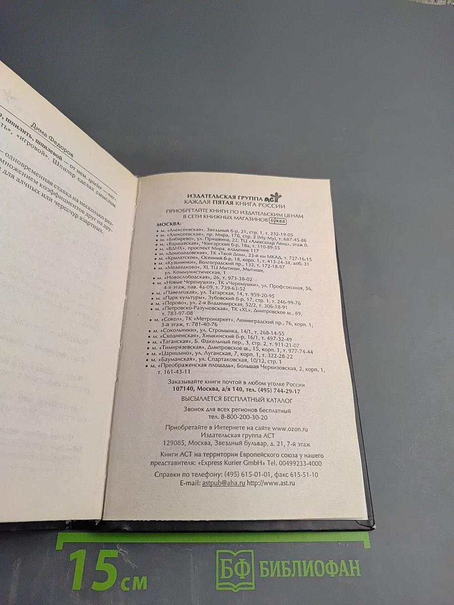 Игрокамера Bet