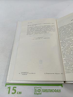 Проблемы автоматизации научных и производственных процессов