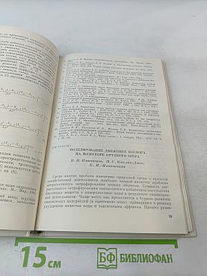 Проблемы автоматизации научных и производственных процессов