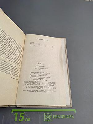 Ночью на белых конях