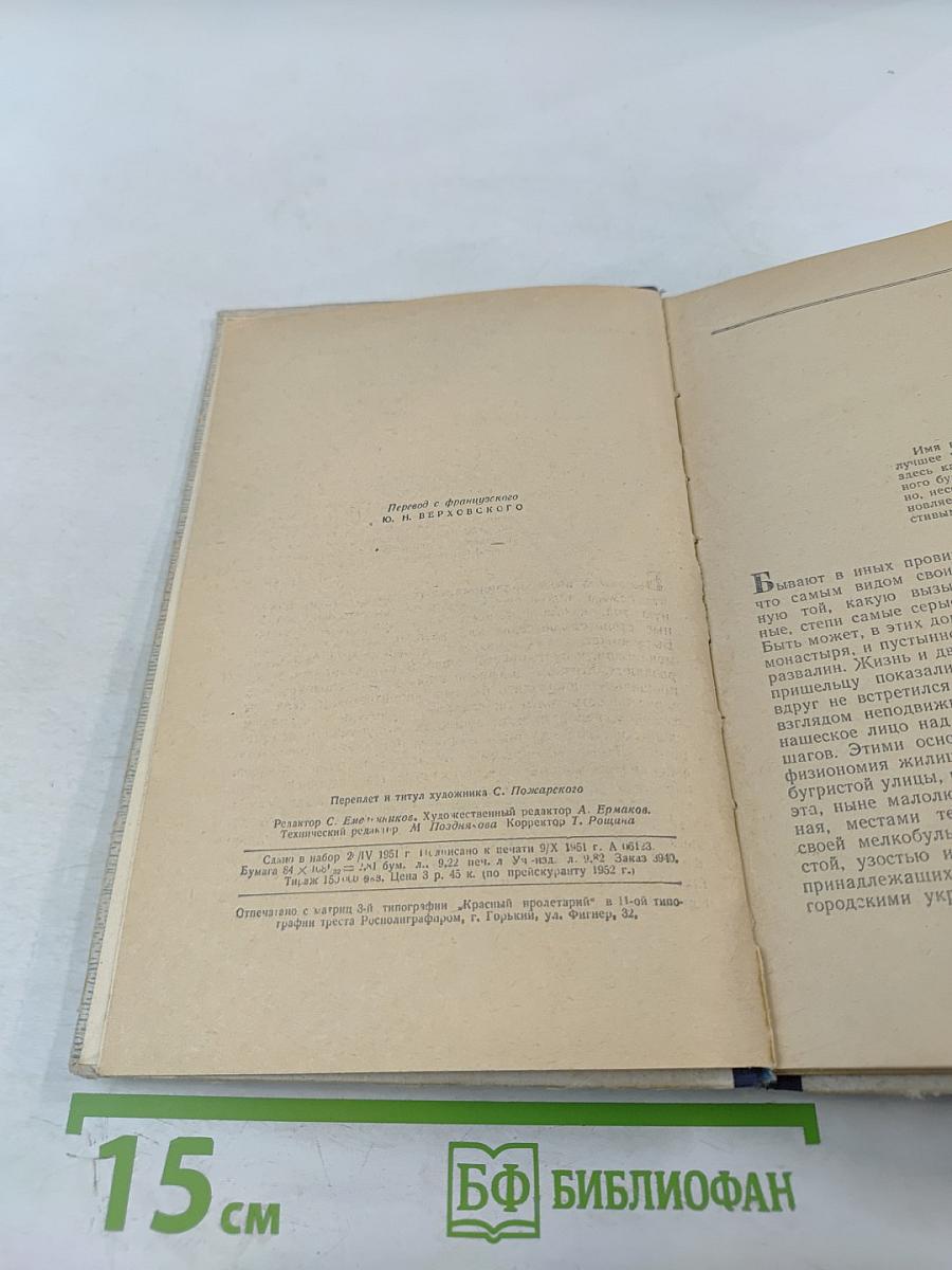 Евгения Гранде