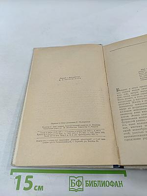 Евгения Гранде