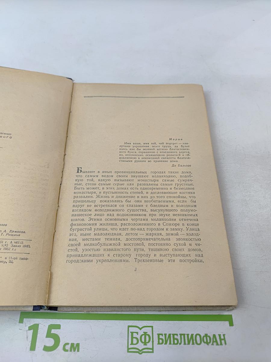 Евгения Гранде