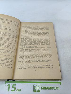 Евгения Гранде