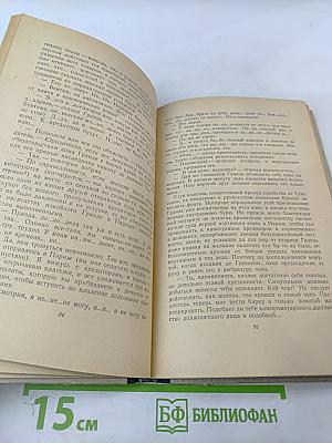 Евгения Гранде