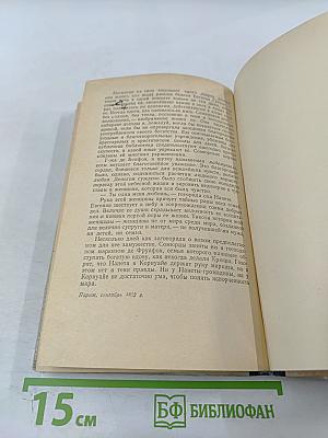 Евгения Гранде