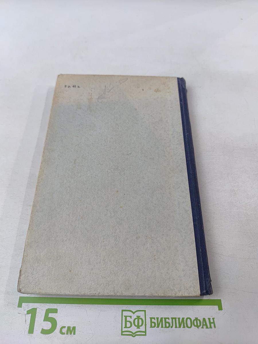 Евгения Гранде