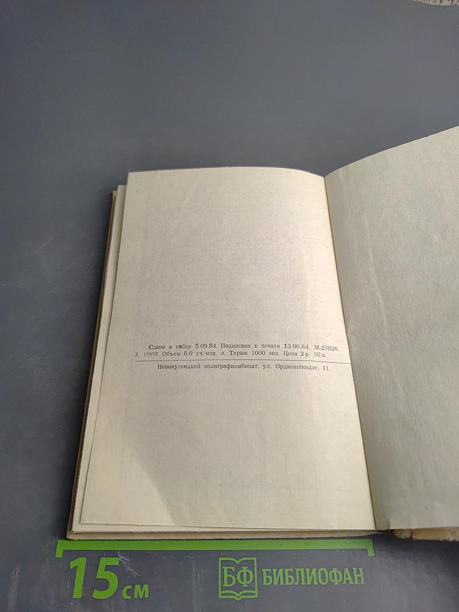 Медицинские и социальные аспекты реабилитации неврологических больных. Сборник научных трудов