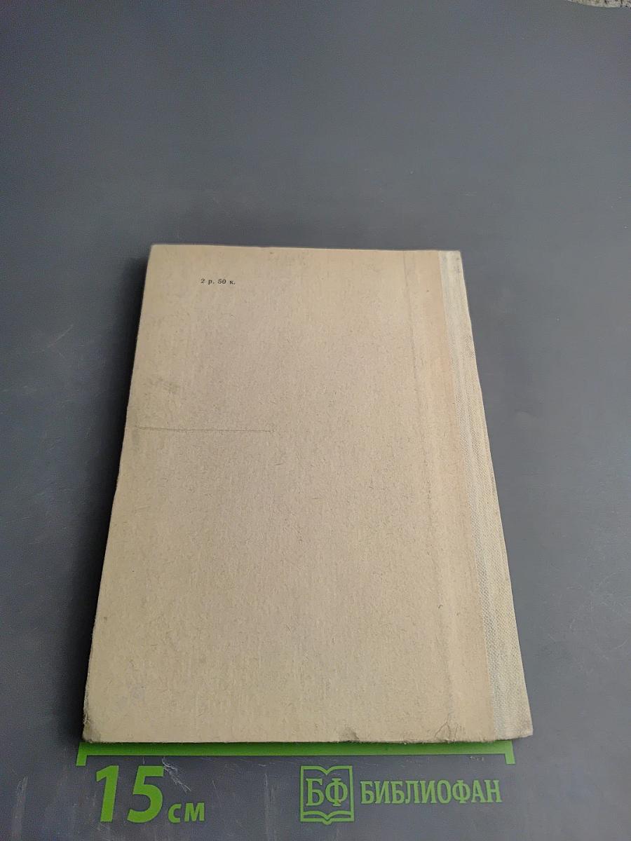 Медицинские и социальные аспекты реабилитации неврологических больных. Сборник научных трудов