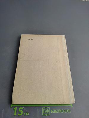 Медицинские и социальные аспекты реабилитации неврологических больных. Сборник научных трудов