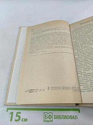 Ошибки в диагностике инфекционных болезней