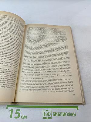 Ошибки в диагностике инфекционных болезней