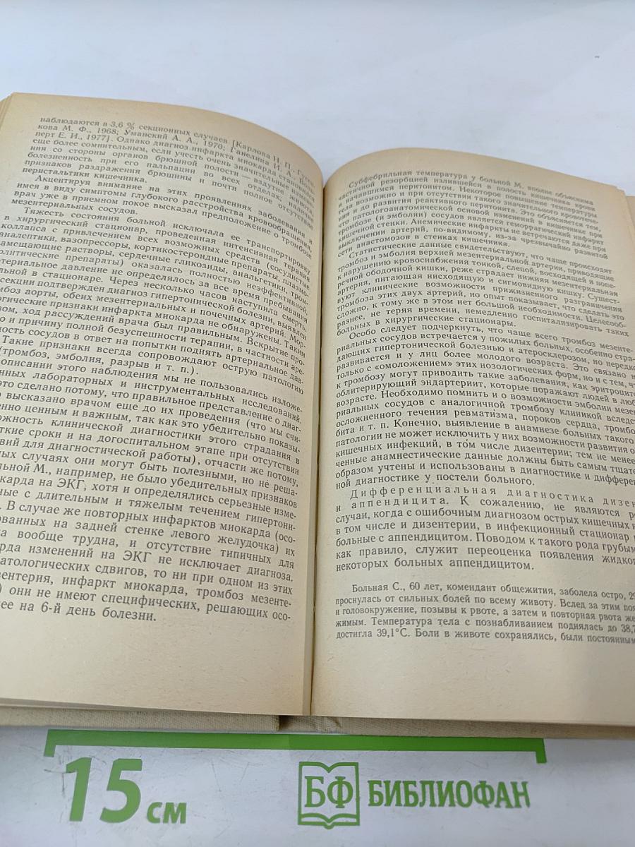 Ошибки в диагностике инфекционных болезней