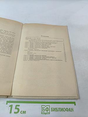 Ошибки в диагностике инфекционных болезней