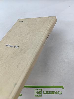 Ошибки в диагностике инфекционных болезней