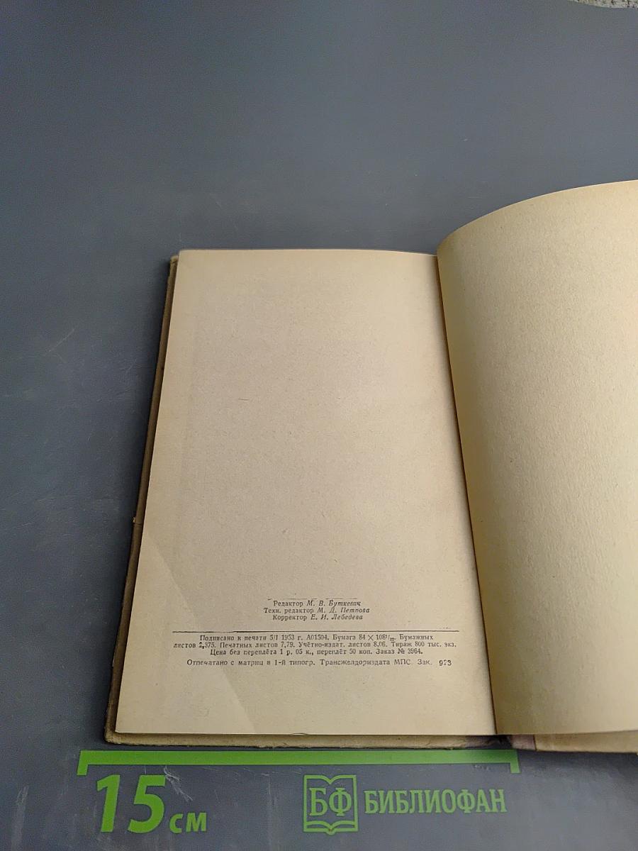 Краткий грамматический справочник по немецкому языку для семилетней школы